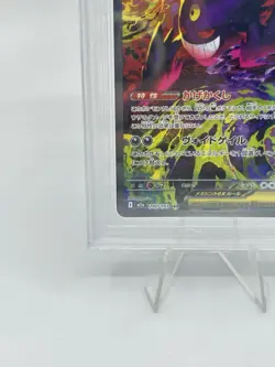 BGS 10 GOLD Pokemon Card Japanese Mega Gengar ex SAR 240/193 MEGA Dream ex SAR - Image 4
