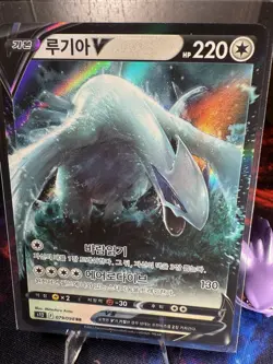 Lugia V - 079/098 s12 Paradigm Trigger - Korean - Pokemon - Image 1
