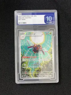 2025 Pokemon TCG Japanese Ninjask M1S 065/063 AR Art Rare PLG 10 Gem Mint YX89 - Image 1