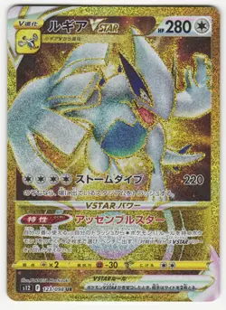 US SELLER Lugia VSTAR 123/098 UR Paradigm Trigger S12 Pokemon Card Japan - Image 1