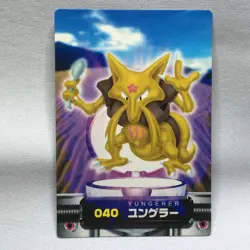 Kadabra 5 - ZUKAN Pocket Monsters 2005 - Japanese Pokemon NM - Image 1
