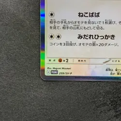 NM Team Rocket's Meowth 259/SV-P CoroCoro Ichiban Promo - Pokemon 1090 - Image 4