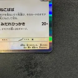 NM Team Rocket's Meowth 259/SV-P CoroCoro Ichiban Promo - Pokemon 1090 - Image 5