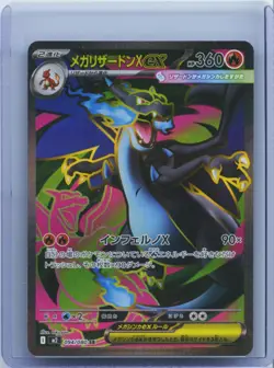 2025 Pokemon Japanese Mega Charizard X ex SR 094/080 M2 Inferno X Full Art NM - Image 1