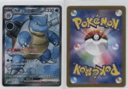 Super Rare - Blastoise ex Japanese Pokemon Scarlet & Violet 151 sv2a #186 - Image 3