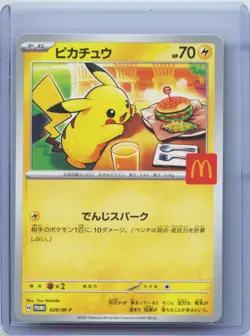2025 Pokemon Pikachu 020/M-P McDonald's Promo Japanese NM - Image 1