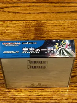 Pokemon Scarlet & Violet: Future Flash Booster Box Japanese - Image 5