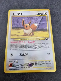 Pokemon TCG: Eevee - Japanese No.133 Neo 2 Premium File Promo Vintage 2000 NM #2 - Image 2