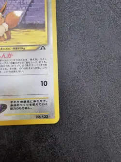 Pokemon TCG: Eevee - Japanese No.133 Neo 2 Premium File Promo Vintage 2000 NM #2 - Image 5