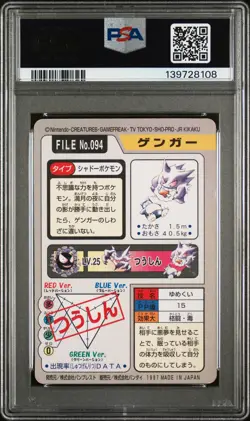 1997 POCKET MONSTERS CARDDASS #094 GENGAR PSA 5 - Image 2