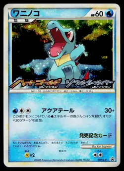 Totodile 007/L-P Promo HeartGold Soulsilver Pokemon Japanese Lightly Played - Image 1