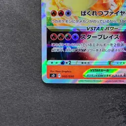 NM Charizard VSTAR 002/030 Special Deck Japanese Pokemon 590 - Image 4