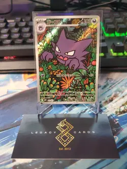 (JP) Haunter 022/021 - mBG Mega Gengar ex Starter Deck Set - Pokemon TCG (NM) - Image 1