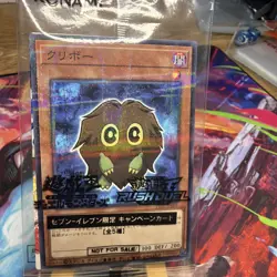 YuGiOh 711E-JP003 Kuriboh 7-Eleven Promo Japanese + BONUS HOLO - Image 5