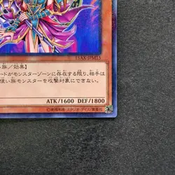 NM Magician's Valkyria 15AX-JPM15 Millennium Rare YuGiOh 100 - Image 5