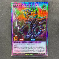 NM Dark Paladin RD/5TH1-JP002 Ultra Parallel Rare 5th Rush Duel YuGiOh 350 - Image 1
