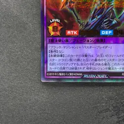 NM Dark Paladin RD/5TH1-JP002 Ultra Parallel Rare 5th Rush Duel YuGiOh 350 - Image 4