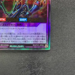 NM Dark Paladin RD/5TH1-JP002 Ultra Parallel Rare 5th Rush Duel YuGiOh 350 - Image 5