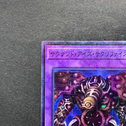 NM 2 card Thousand-Eyes Restrict PGB1-JP029 PGB1-JP026 Millennium YuGiOh 200 - Image 3