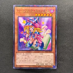 NM 3 card Toon Dark Magician Girl PGB1-JP021 Millennium Rare YuGiOh 300 - Image 2