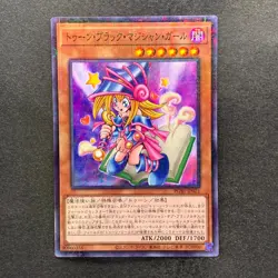 NM 3 card Toon Dark Magician Girl PGB1-JP021 Millennium Rare YuGiOh 300 - Image 4