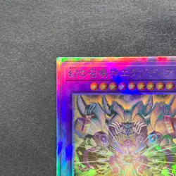 NM The Phantom Exodia Incarnate INFO-JP033 Holographic Rare Ghost YuGiOh 495 - Image 2