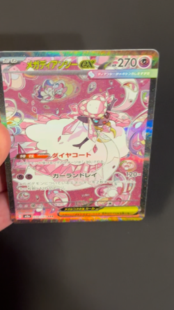 Mega Diancie ex SAR 238/193 MEGA Dream ex M2a Pokemon Card Japanese NM - Image 2