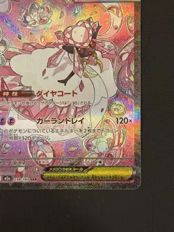 Mega Diancie ex SAR 238/193 MEGA Dream ex M2a Pokemon Card Japanese NM - Image 4