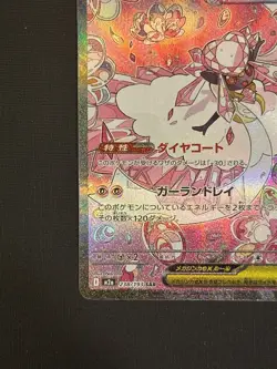 Mega Diancie ex SAR 238/193 MEGA Dream ex M2a Pokemon Card Japanese NM - Image 5
