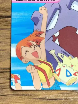 Pokemon Carddass Card Bandai Anime Collection Poliwag & Misty 283 - Image 4