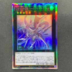 NM Number C32 Shark Drake Leviathan ROTA-JP041 Holographic Rare YuGiOh 180 - Image 1