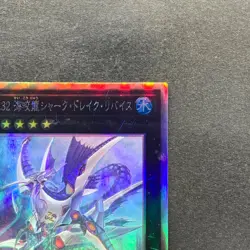 NM Number C32 Shark Drake Leviathan ROTA-JP041 Holographic Rare YuGiOh 180 - Image 3