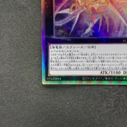 NM Number C32 Shark Drake Leviathan ROTA-JP041 Holographic Rare YuGiOh 180 - Image 4