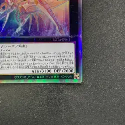 NM Number C32 Shark Drake Leviathan ROTA-JP041 Holographic Rare YuGiOh 180 - Image 5