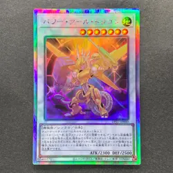 NM Power Tool Dragon DP27-JP000 Holo Rare Ghost YuGiOh 420 - Image 1