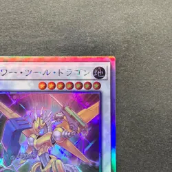 NM Power Tool Dragon DP27-JP000 Holo Rare Ghost YuGiOh 420 - Image 3