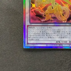 NM Power Tool Dragon DP27-JP000 Holo Rare Ghost YuGiOh 420 - Image 4
