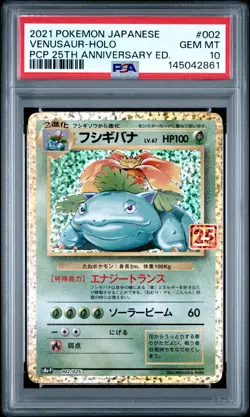 2021 POKEMON JPN PROMO CARD PACK 25TH ANV ED #002 VENUSAUR-HOLO PSA 10 - Image 1