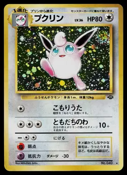 Pokemon Card - Wigglytuff Jungle Japanese 40 Holo Rare - Image 1