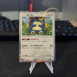 Snorlax (Holo Rare) SM10 Double Blaze 076/095 Pokemon Card - Image 1