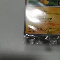 Pokemon Card 2014 TEAM JAPAN'S PIKACHU 050/ XY-P Adidas Promo Japanese - Image 5