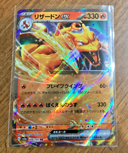 Charizard ex 006/165 Sv2a: Pokemon Card 151 Holo (Japanese) - Image 1