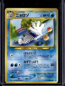 1997 Pokemon Pocket Monsters JP Poliwhirl #61 - Image 1