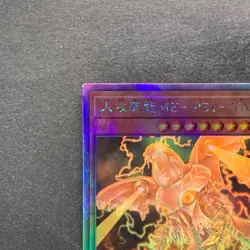 NM Antagonistic Intelligence ME-PSY-YA DAMA-JP024 Holo Ghost Rare YuGiOh 100 - Image 2