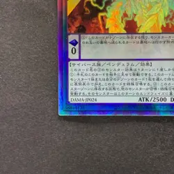 NM Antagonistic Intelligence ME-PSY-YA DAMA-JP024 Holo Ghost Rare YuGiOh 100 - Image 4