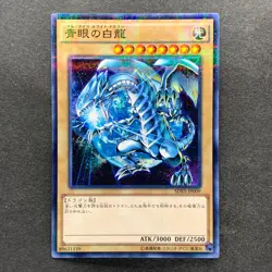 NM 4 card Blue-Eyes White Dragon SDKS-JP009 Parallel Rare YuGiOh 400 - Image 2
