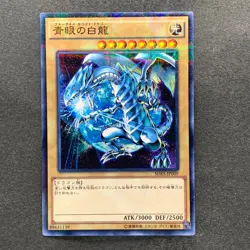 NM 4 card Blue-Eyes White Dragon SDKS-JP009 Parallel Rare YuGiOh 400 - Image 4