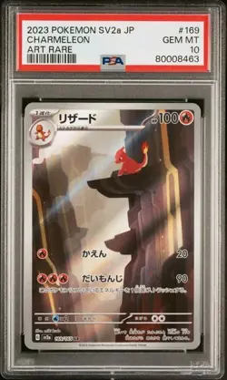 2023 POKEMON JPN SV2A-POKEMON 151 ART RARE #169 CHARMELEON PSA 10 - Image 1