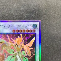 NM Clear Wing Synchro Dragon DP25-JP000 Holo Ghost Rare YuGiOh 260 - Image 3