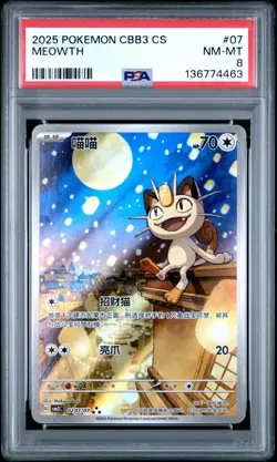 PSA 8 2025 Pokemon Meowth Chinese Exclusive Gem Pack Vol.3 02 07/07 - Image 1